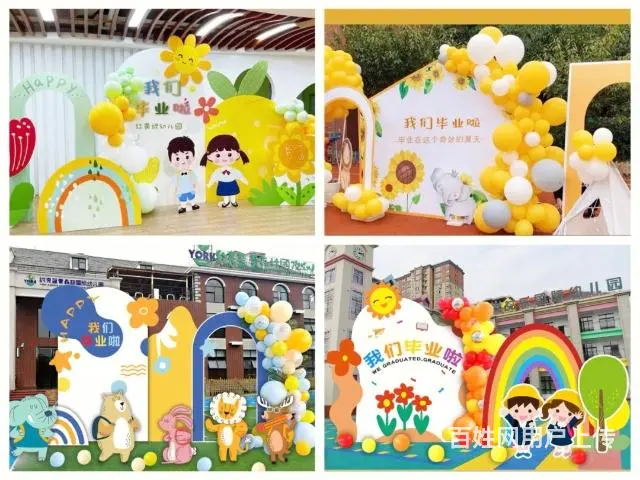 厦门幼儿园开学气球布置，小学班级派对布置策划 - 图片 1