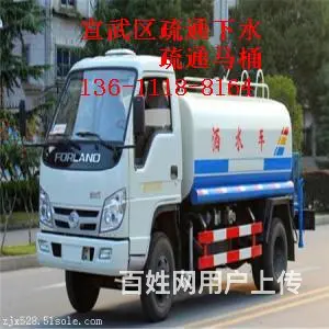 宣武红莲疏通下水#管道维修电话一流品质服务 - 图片 3