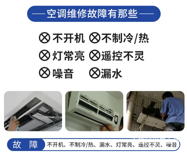 洛阳市民福音！一站式空调维修服务，清凉一夏不是梦 - 图片