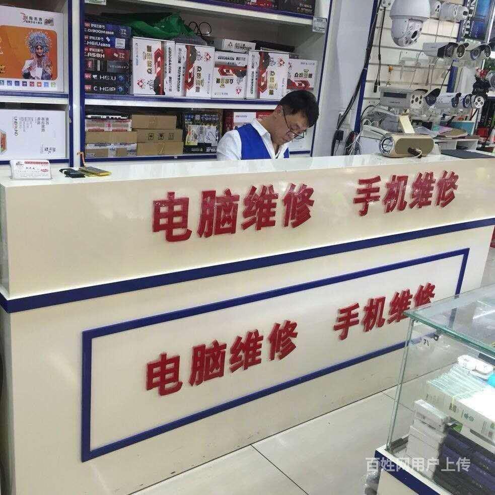 东城区地坛附近手机维修