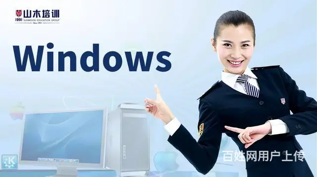 滨州百货大楼附近电脑办公表软件Office软件培训 - 图片 1