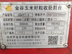 沃得玉米割台