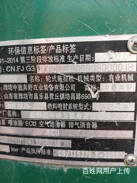 卖自用奔野704 - 图片 2
