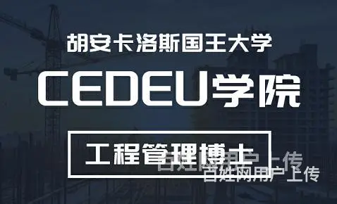 深圳市西班牙胡安卡洛斯国王大学口腔医学博士_适合管理精英 - 图片 4
