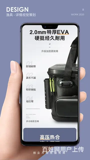 威海渔具设计 淘宝店铺装修设计 电商设计 - 图片 3