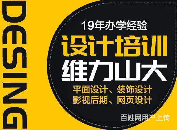 沈阳平面设计培训AI PS CDR软件培训学校 - 图片