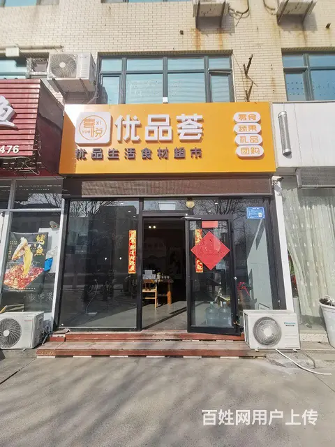 （微易转）理工大学重庆路养生馆转让或出租一楼 - 图片 1