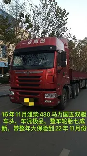 16.11国五双驱430天威