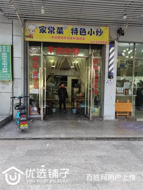 （优选铺子）西外国际新城45平餐馆转让 - 图片 1