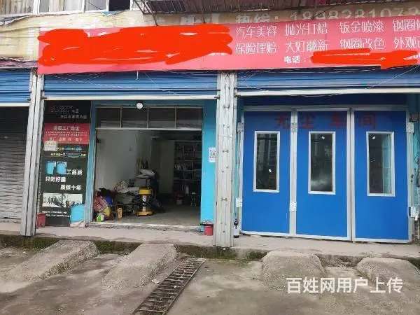 （达州铺源网）宣汉石岭大道70㎡洗车场喷漆房转让 - 图片 1