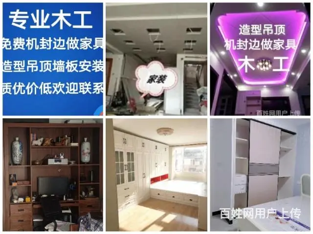 木工墙板、机封边做家具，吊顶隔断。可包工料。 - 图片 9