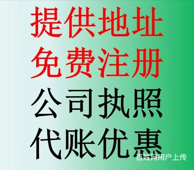 代理记账的收费标准及代账内容100 - 图片 2