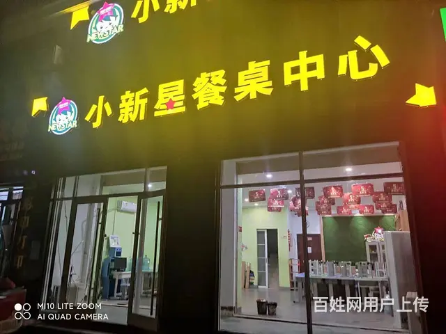 有固定生源一百多名 生意好做 难得门市房源 - 图片 5