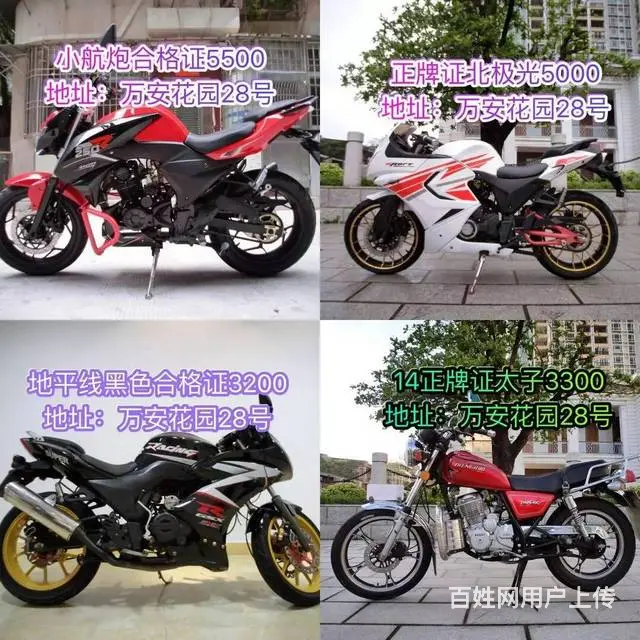 二手车行 二手摩托车 什么款式都有 价格优势一手价 - 图片 3