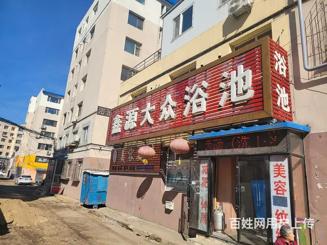 大众浴池  出兑 - 图片 2