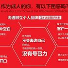 淄博口才/津乘卡耐基《当众讲话与人际交往》经典课程