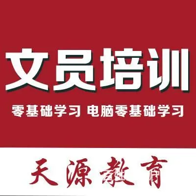 兰州电脑办公 办公自动化 办公软件学习文员电脑培训 - 图片 6
