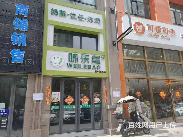 7500(七P）个人城北鼎安名城临街汉堡店带生意转让 - 图片 1