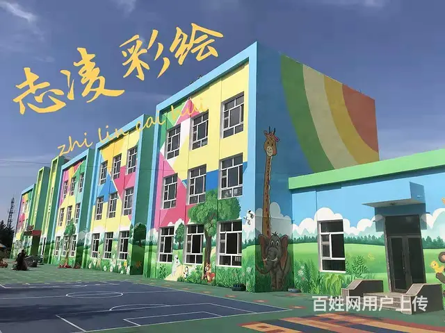 兰州墙体彩绘 酒吧 幼儿园 社区 火锅店墙面绘画 - 图片 2