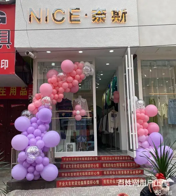（诚速）因家中有事转让顺城路营业中服装店 精装修 客流大 - 图片 1