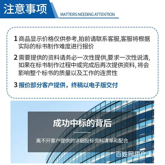 国网标书制作代写代做办理国网一纸证明资格预审入围 - 图片 5