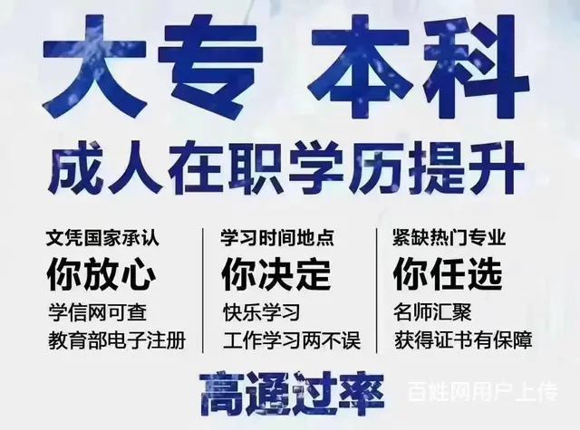 现在读成人大专有用吗 能找到工作吗吴江学历提升机构 - 图片 1