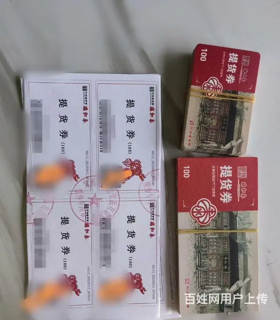 常州市回收瑞祥卡郭氏卡爱心卡星光卡周茉卡京东卡安定 - 图片 9