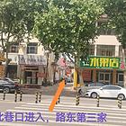 单间平房出租