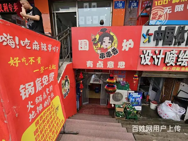 道外区 太古 围炉涮串店出兑 快餐店出兑 - 图片 1