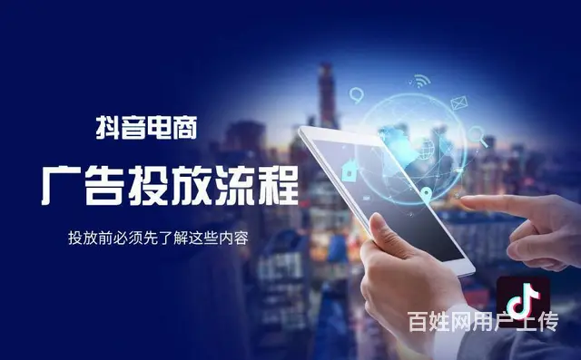 抖音头条快手广告投放头条信息流广告代运营孝感地区 - 图片 3