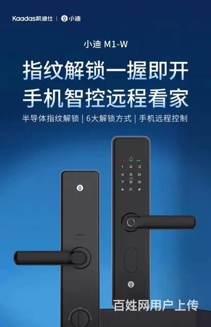 渝北汽博中心开锁 鸳鸯开锁 金童路开锁 换锁芯 - 图片 1
