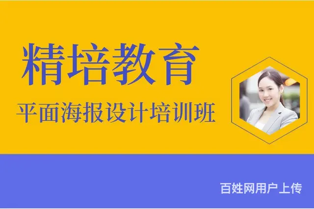 临沂学平面广告设计哪家专业，需要多久 - 图片 4