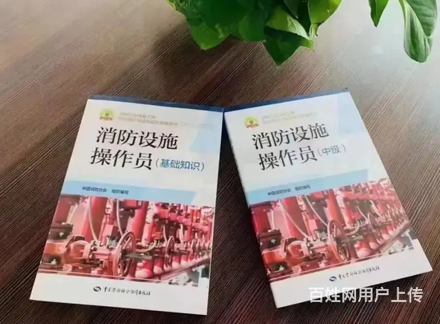 海宁消控证书考试培训 海宁哪里可以考消控证 - 图片