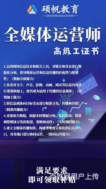 吴江电商培训 吴江全媒体运营培训 - 图片 2