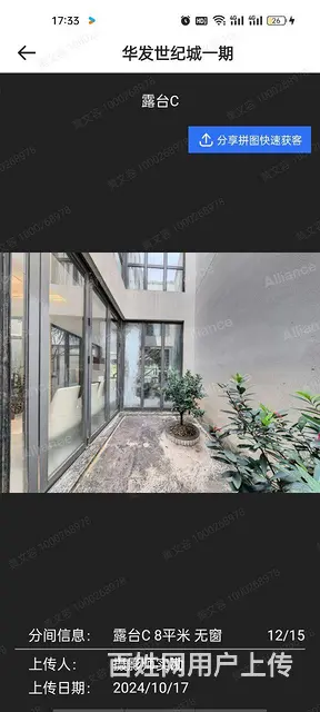 华发世纪城别墅，性价比高，总价醉低一套， - 图片 5