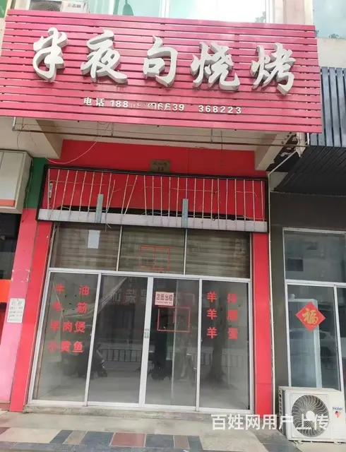 （极 致）溪心路上的烧烤店转让啦！适合做各行业的餐饮店 - 图片 1