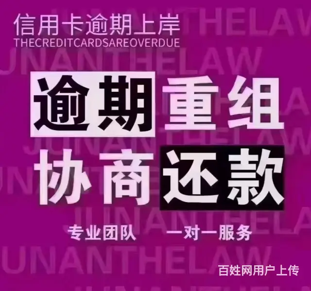常熟*网贷停催延期债务重组 - 图片 1