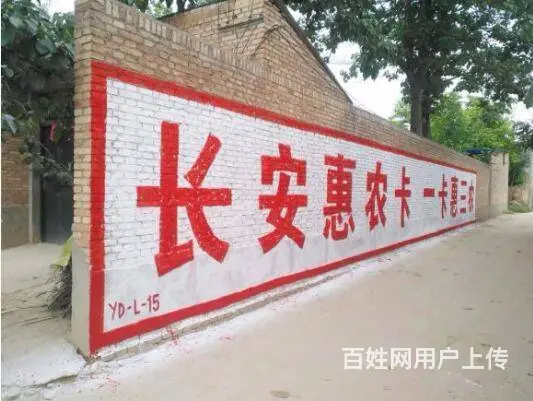 广安校园墙体标语,广安户外围墙广告,广安墙面彩绘 - 图片 2
