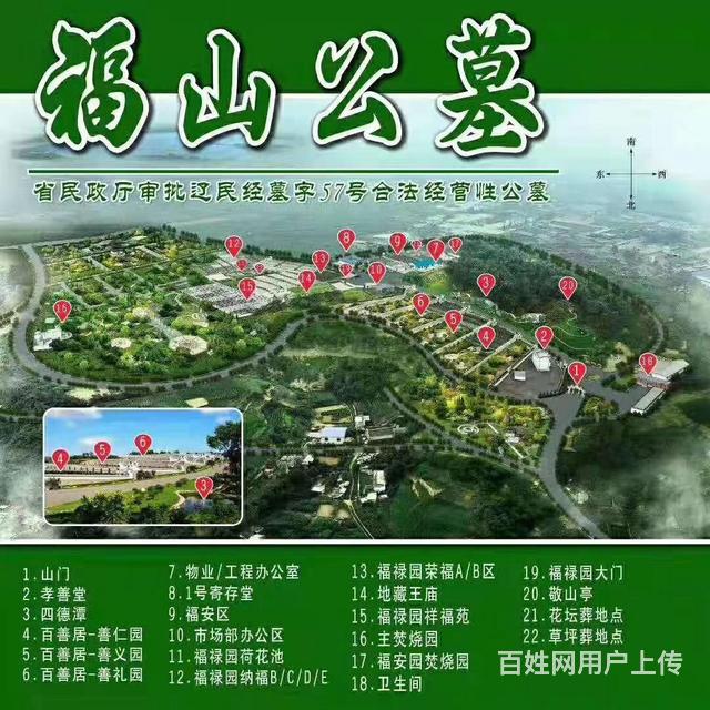 瀋陽市公墓,墓園墓地信息【聖河山墓園官網】惠民政策,鉅惠促銷