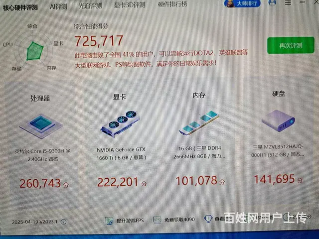 9成新惠普暗影精灵5游戏本i5九16Ggtx166 - 图片 9