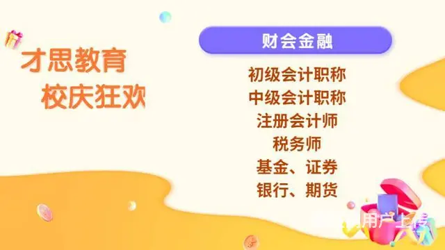 苏州吴中盘蠡路哪里有培训初级中级会计职称的 - 图片 2