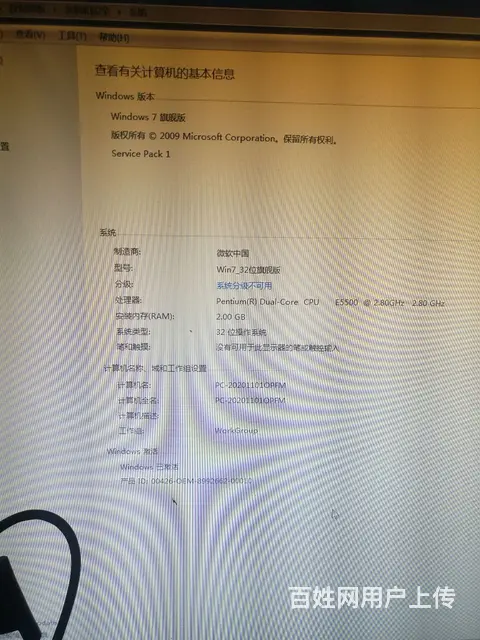 【搞定了！】电脑台式机转让，惠普品牌机 - 图片 7