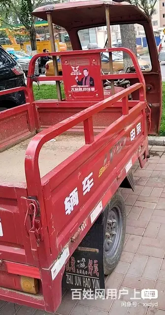 宗申三轮摩托车 - 图片 3