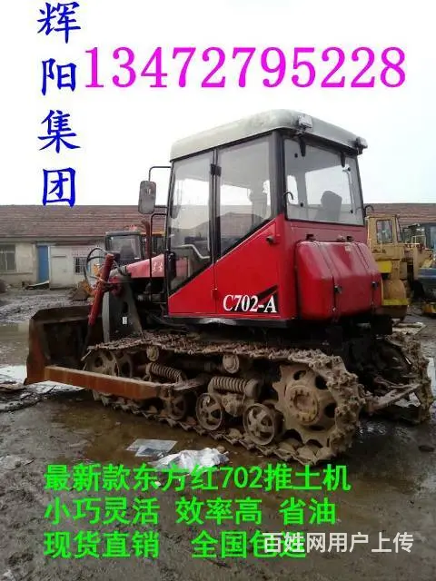 出售【二手东方红推土机】 - 图片 1