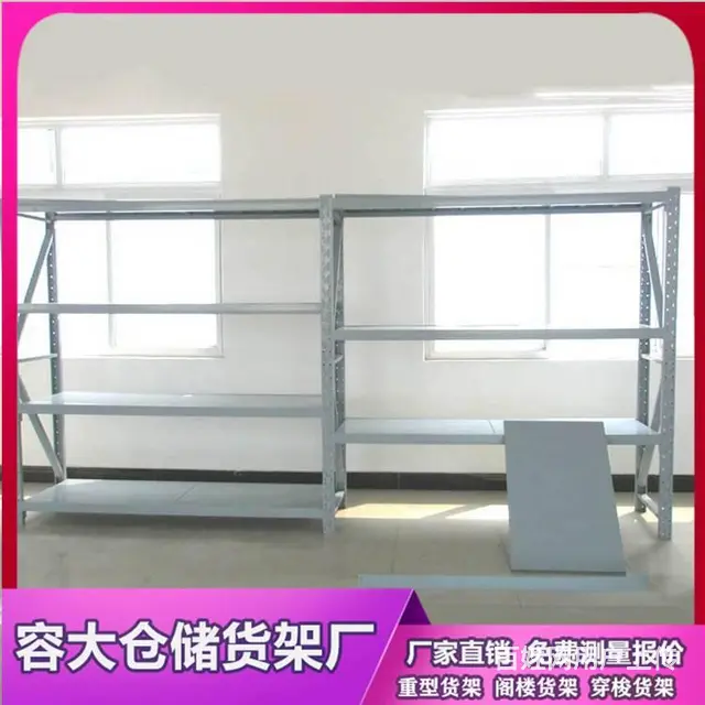 容大中型仓储货架 多层可拆装库房货架 家用置物架 - 图片 2