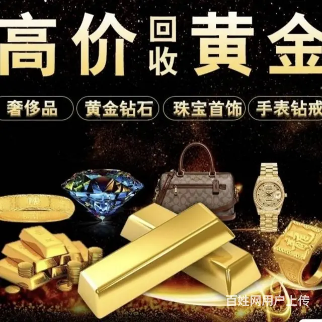 泉州高价回收钻石距离500米 - 图片 1