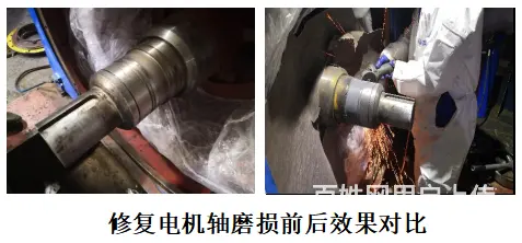 山东某企电机轴磨损它是这样修复的！ - 图片