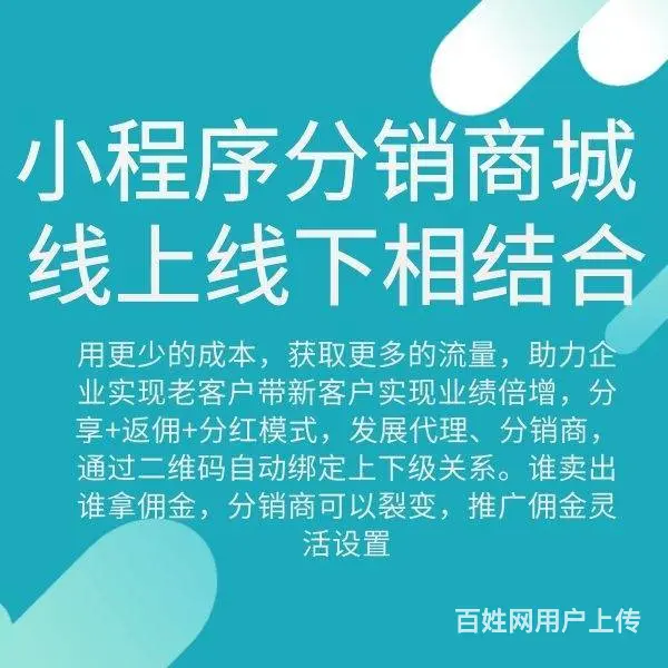 手机版分销系统软件|新零售分销商城开发方案 - 图片 4