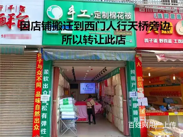 马家巷南门市场口45平旺铺空转《同城搜铺网》 - 图片 1