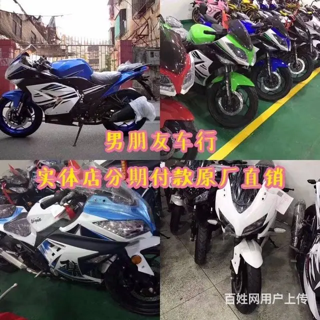 本车行专业销售各种各样的全新摩托车地平线 北极‌‌ - 图片 7